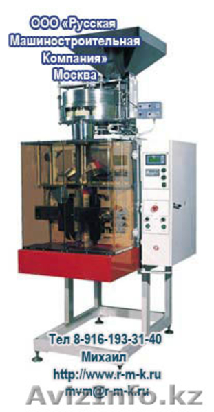 РТ - УМ – 21, -24 (-ОР) (б/у) Фасовочно-упаковочный автомат - Изображение #2, Объявление #84115