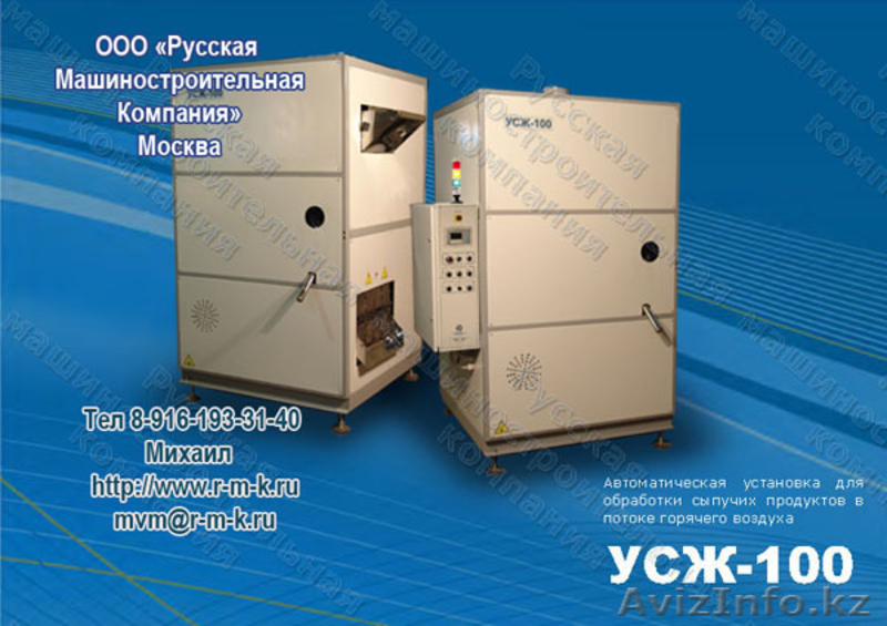 РТ - УМ – 21, -24 (-ОР) (б/у) Фасовочно-упаковочный автомат - Изображение #4, Объявление #84115