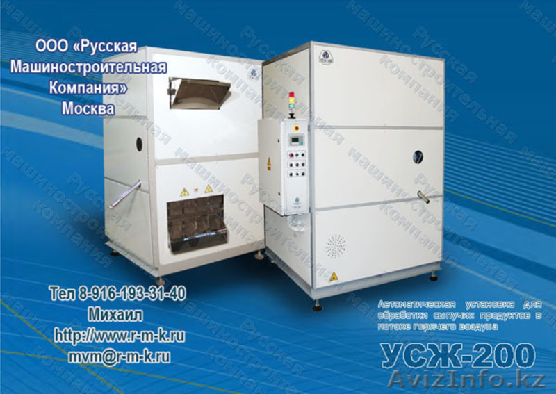 РТ - УМ – 21, -24 (-ОР) (б/у) Фасовочно-упаковочный автомат - Изображение #5, Объявление #84115