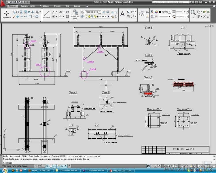 Чертежи в AutoCad - Изображение #3, Объявление #96932