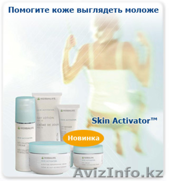 Независимый дистрибьютор Гербалвйф  в Казахстане предлагает - Изображение #4, Объявление #12902