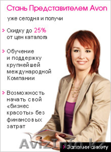 Между народная компания - Изображение #1, Объявление #88502