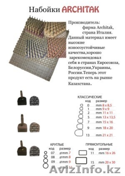 КазБытРем Комплект - Изображение #5, Объявление #118095