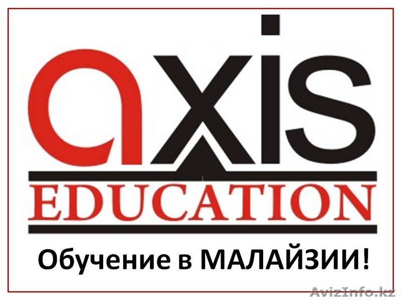 Образование в Малайзии! "Axis education" - Изображение #2, Объявление #104851