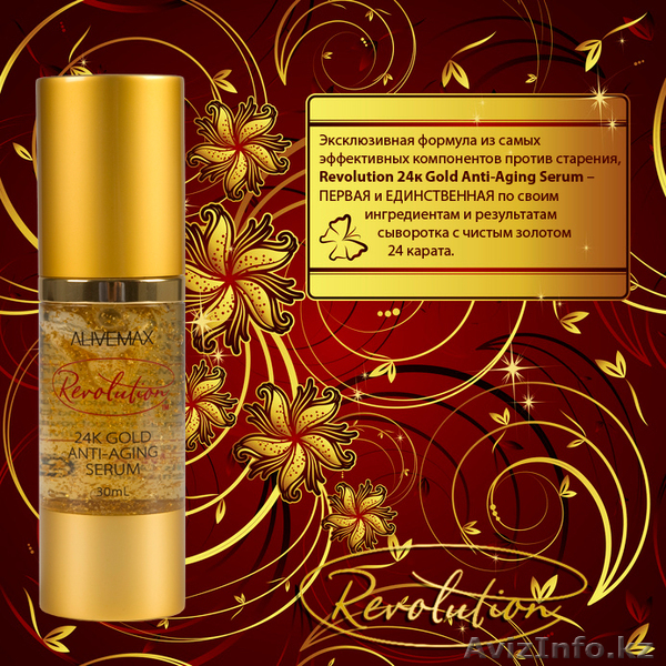  Всё для вашего здоровья - Изображение #3, Объявление #89348