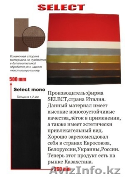 КазБытРем Комплект - Изображение #4, Объявление #118095