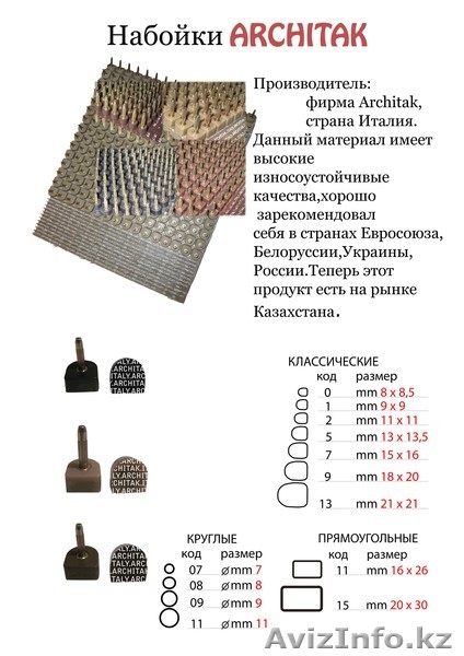 Поставщик обувных материалов из Италии - Изображение #2, Объявление #125142