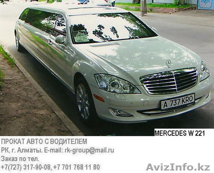 Аренда С Водителем Авто, Джипов, Микроавтобусов, Автобусов, Лимузинов - Изображение #5, Объявление #120831