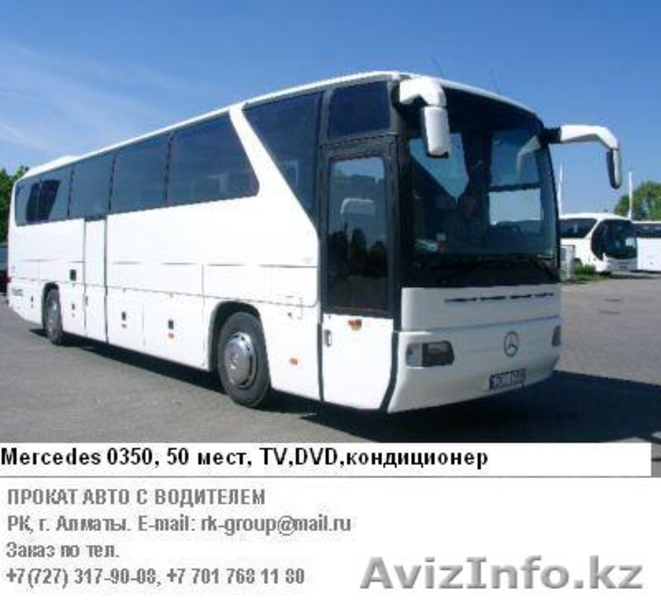 Аренда С Водителем Авто, Джипов, Микроавтобусов, Автобусов, Лимузинов - Изображение #4, Объявление #120831