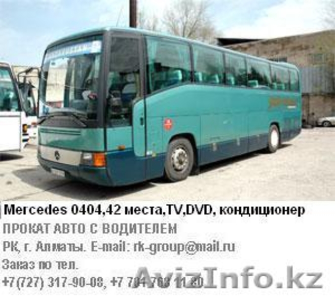 Прокат С Водителем Авто, Джипов, Микроавтобусов, Автобусов, Лимузинов - Изображение #4, Объявление #120833