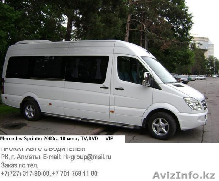 Прокат С Водителем Авто, Джипов, Микроавтобусов, Автобусов, Лимузинов - Изображение #3, Объявление #120833