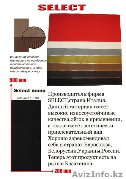 Поставщик обувных материалов из Италии - Изображение #3, Объявление #125142