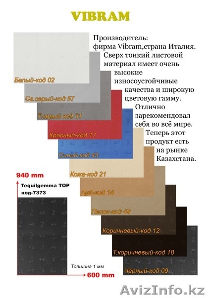 Поставщик обувных материалов из Италии - Изображение #1, Объявление #125142