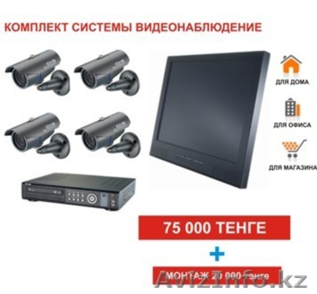 СИСТЕМЫ ВИДЕОНАБЛЮДЕНИЯ - Изображение #1, Объявление #131041