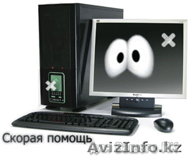 Ремонт компьютеров! - Изображение #2, Объявление #139579