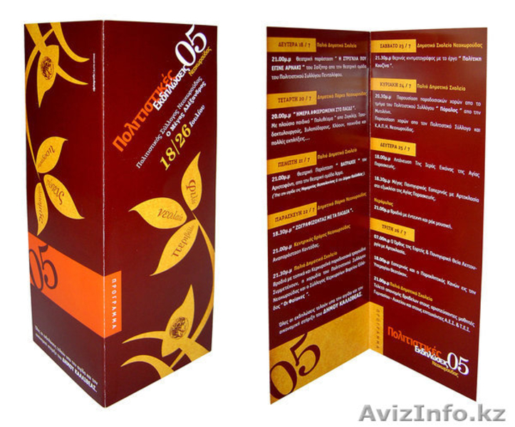 Полиграфический центр EPS - Изображение #4, Объявление #154121