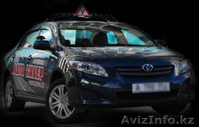 Автошкола \\\\\\\"АвтоЛидер ПРО\\\\\\\" - Изображение #3, Объявление #156053