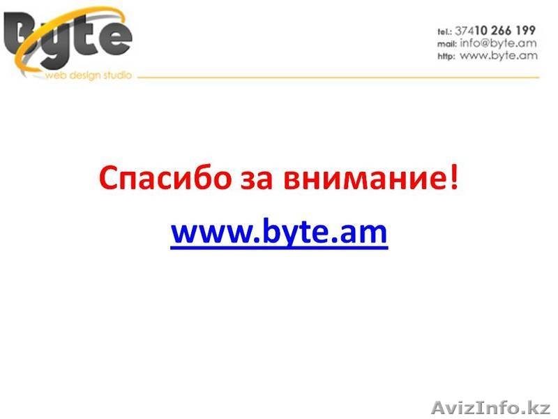 Веб Дизайн Студия Байт - Изображение #9, Объявление #156713