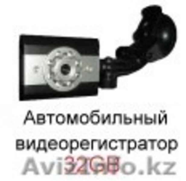 Автомобильный видеорегистратор 32Гб сфункцией  ночная съемка - Изображение #1, Объявление #181706