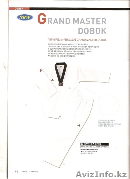 СПОРТТОВАРЫ ОПТОМ И В РОЗНИЦУ ТОО СК KAZ-KWON - Изображение #5, Объявление #166549