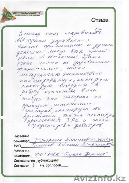 Бизнес Нового Поколения для Руководителей - Изображение #3, Объявление #180174