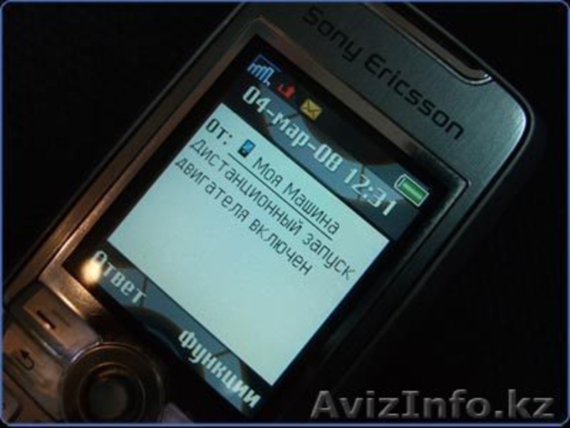 Автосигнализация SOBR GSM - Изображение #8, Объявление #178102