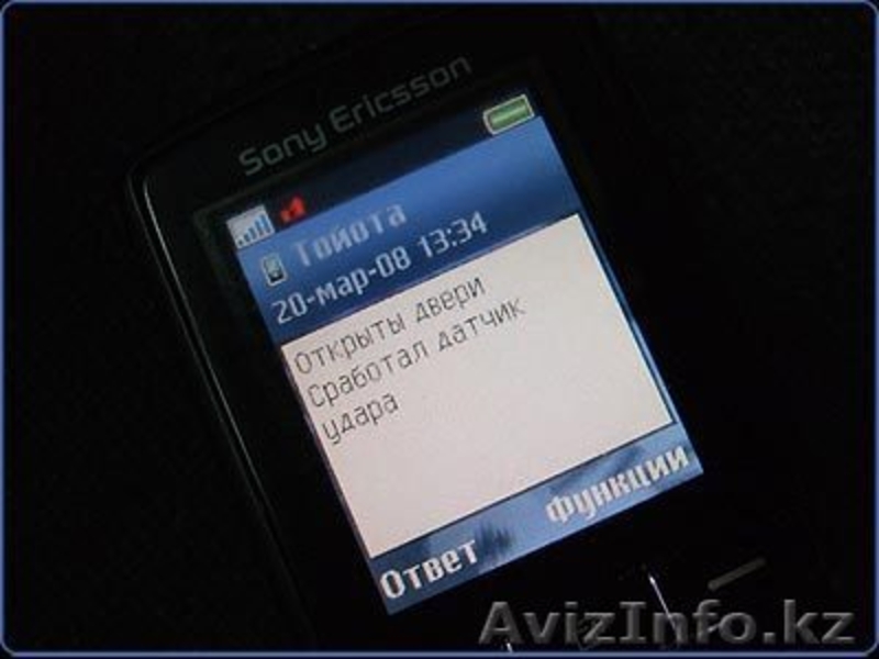 Автосигнализация SOBR GSM - Изображение #6, Объявление #178102