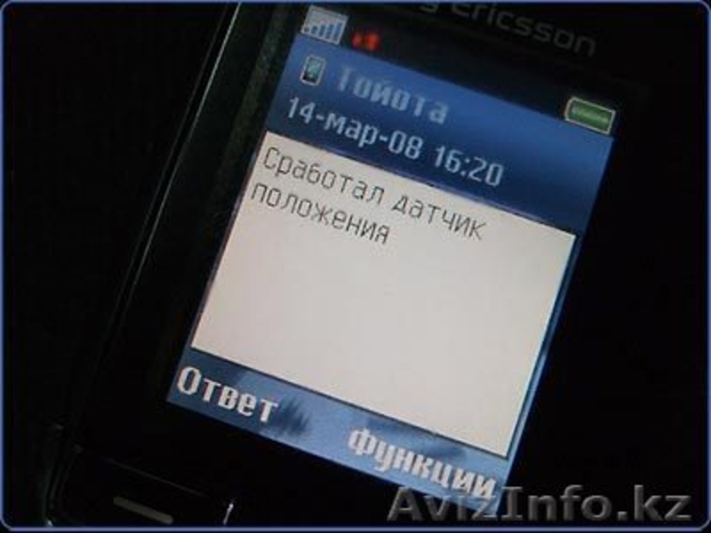 Автосигнализация SOBR GSM - Изображение #7, Объявление #178102