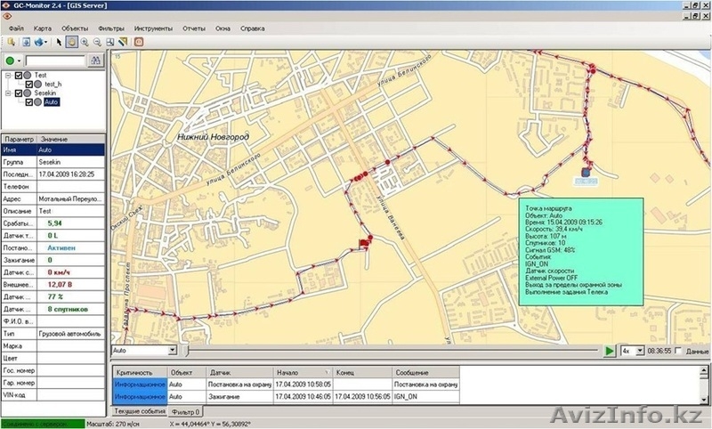 GPS-мониторинг, охрана, управление, контроль, слежение - Изображение #2, Объявление #82238