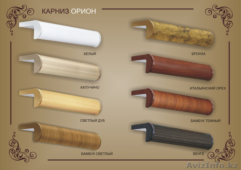 Карнизы оптом от производителя - Изображение #4, Объявление #204170