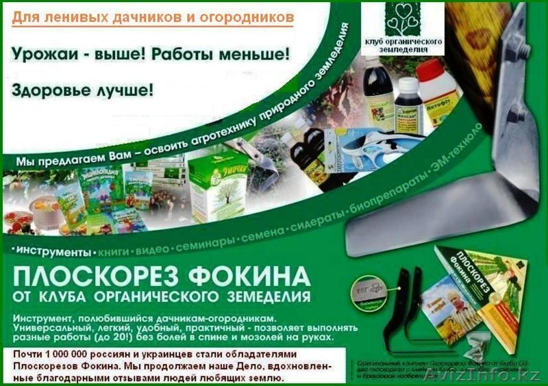 Плоскорез Фокина - инструмент, полюбившийся дачникам-огородникам  - Изображение #3, Объявление #196840