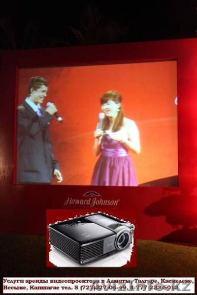 Услуги аренды  видео-проекторов и экранов - Изображение #2, Объявление #210184