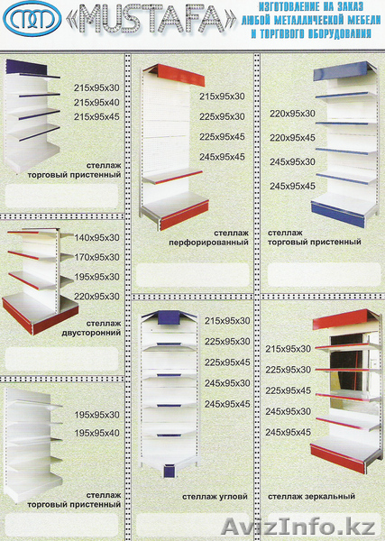 Компания "Мустафа" 8(727)223-88-27;223-10-18 - Изображение #1, Объявление #236493