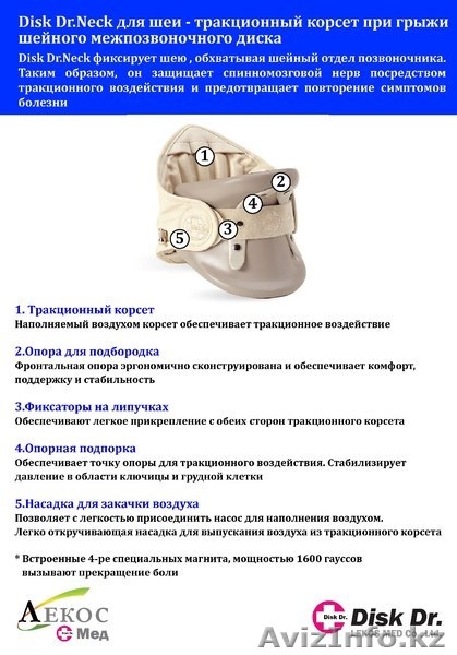 многофункциональный массажер - Изображение #4, Объявление #229378