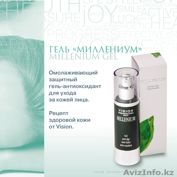Гель Миллениум.ЭФФЕКТИВНОЕ СРЕДСТВО ОТ ПРЫЩЕЙ. - Изображение #1, Объявление #270937