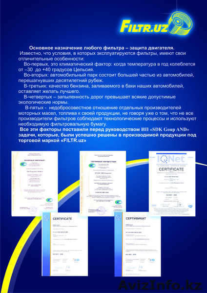 фильтры масляные, воздушные, топливные - Изображение #1, Объявление #269905