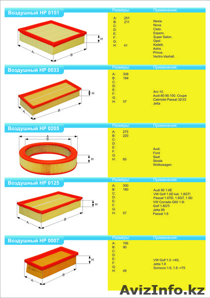 фильтры масляные, воздушные, топливные - Изображение #3, Объявление #269905