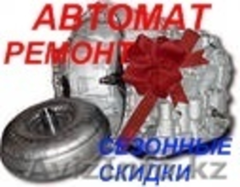 Автоцентр *ВОЯЖ* - Изображение #1, Объявление #275518