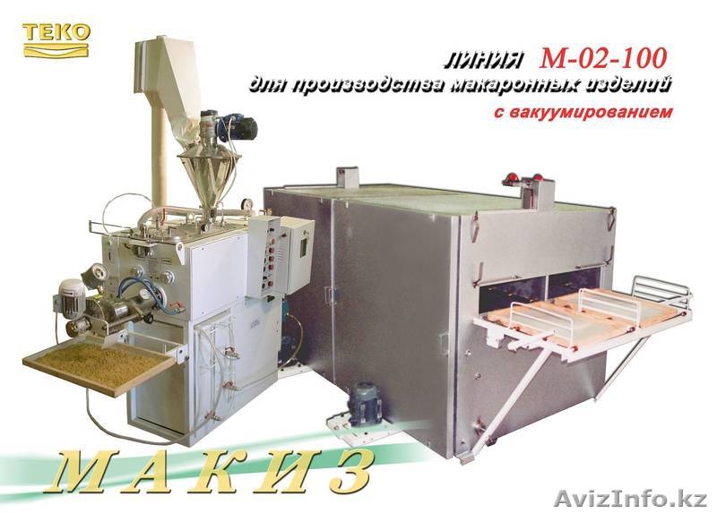 макаронное и упаковочное оборудование - Изображение #1, Объявление #253831