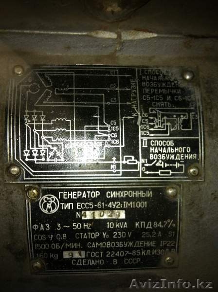 Продам дизельный генератор ЕСС5-61-4У2, 8кВт, 3 фаз. - Изображение #2, Объявление #254933