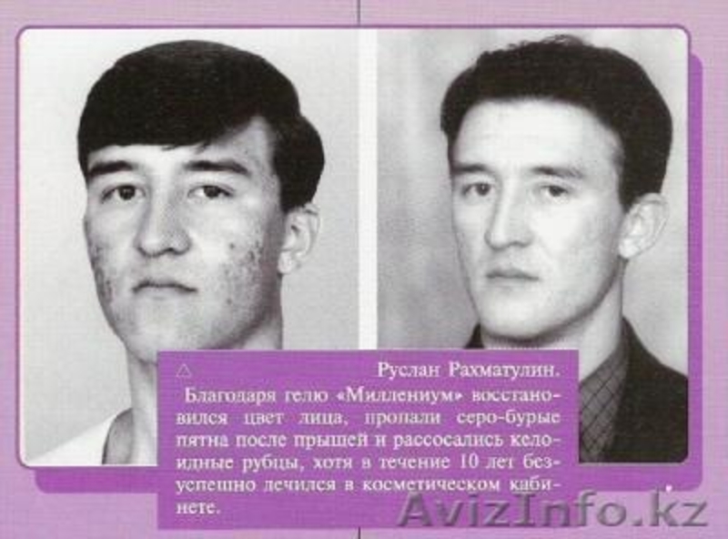 Гель Миллениум.ЭФФЕКТИВНОЕ СРЕДСТВО ОТ ПРЫЩЕЙ. - Изображение #6, Объявление #270937