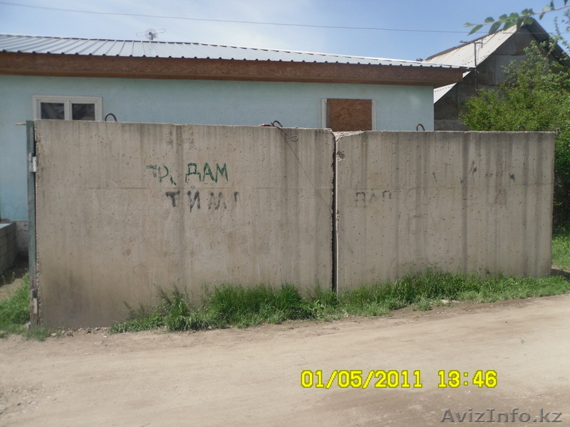  Ербол 87022318997,87021748989 - Изображение #1, Объявление #248760