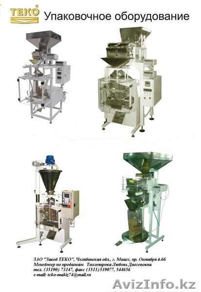 макаронное и упаковочное оборудование - Изображение #3, Объявление #253831