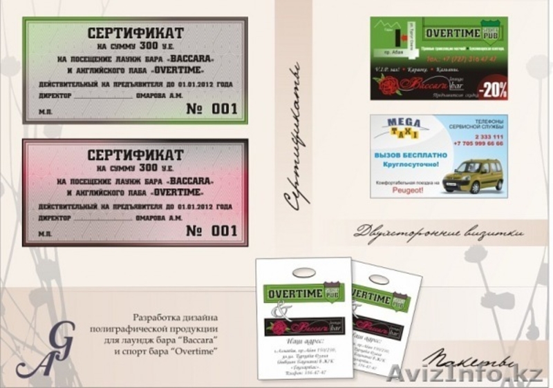   ТВОРЧЕСКАЯ ГРУППА "GRAPHIC ADVENTURE" - Изображение #5, Объявление #252979