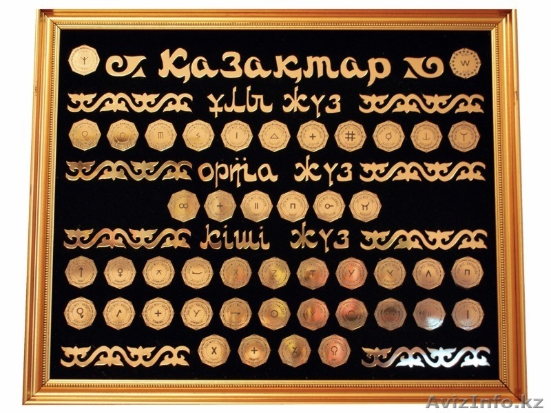  Казахское искусство и сувениры - Изображение #2, Объявление #305943