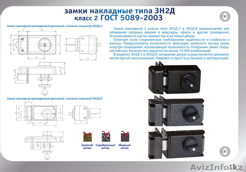 Замки дверные внутренние и наружные, навесные - Изображение #4, Объявление #306790