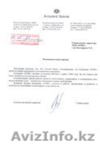 Охранные Технологии и Системы - Изображение #3, Объявление #294459