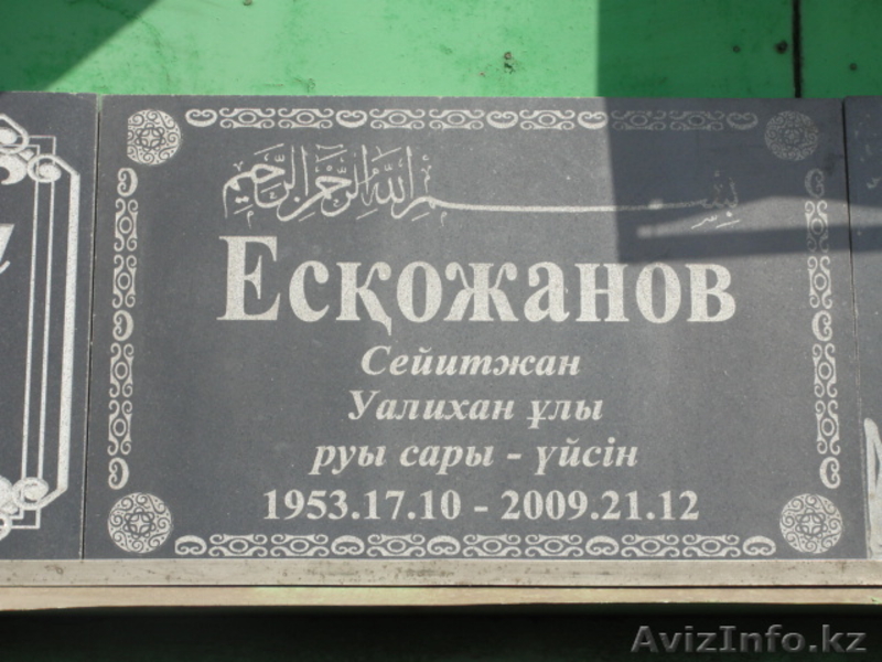 Ритуальные услуги ИП"Осирис" - Изображение #5, Объявление #283131