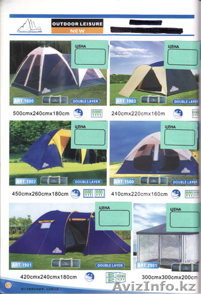 ВСЁ ДЛЯ ОТДЫХА ИРЫБАЛКИ! - Изображение #4, Объявление #307150