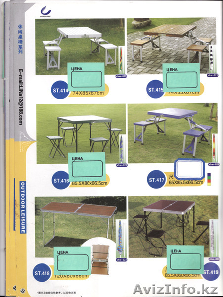 ВСЁ ДЛЯ ОТДЫХА ИРЫБАЛКИ! - Изображение #3, Объявление #307150